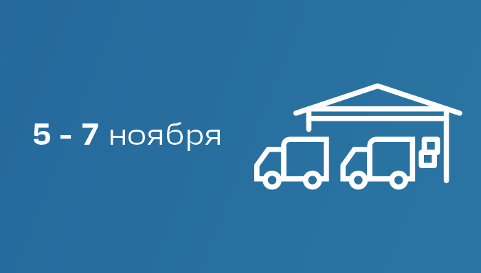 Приостановка отгрузок со склада фурнитуры г. Екатеринбург