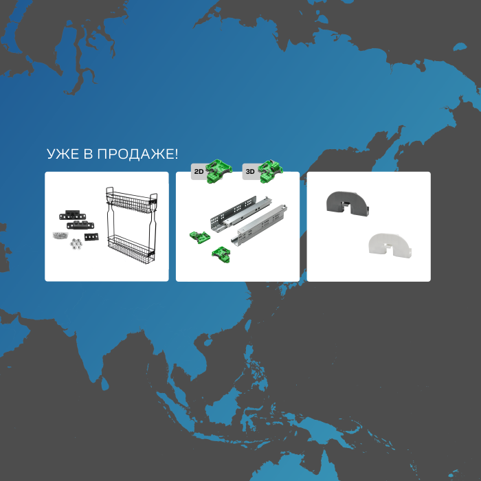 Поступление новой фурнитуры на склад!