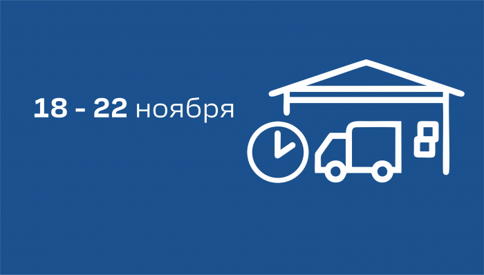 Приостановка отгрузок со склада профиля г. Екатеринбург