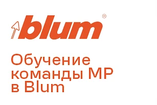 Обучение в Blum